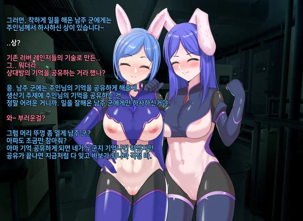 타락! 러버레인저 개장판